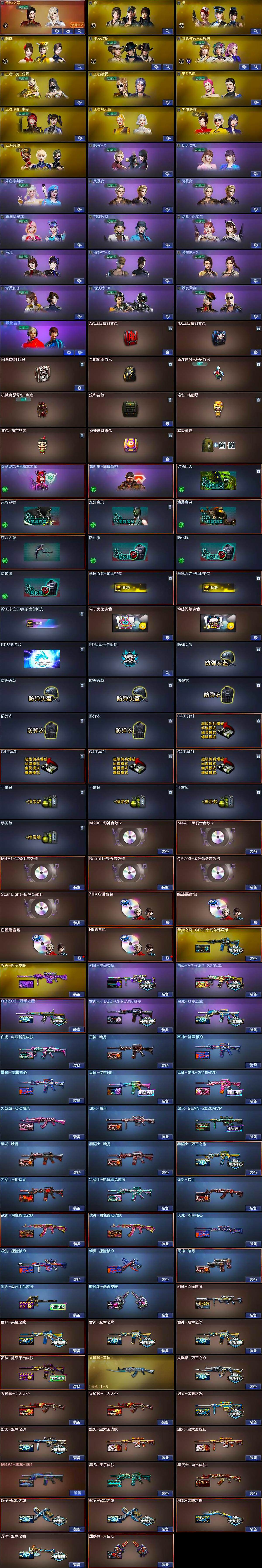 CFCMW370547穿越火线账号详情图5 CFCMW370547穿越火线账号详情图5