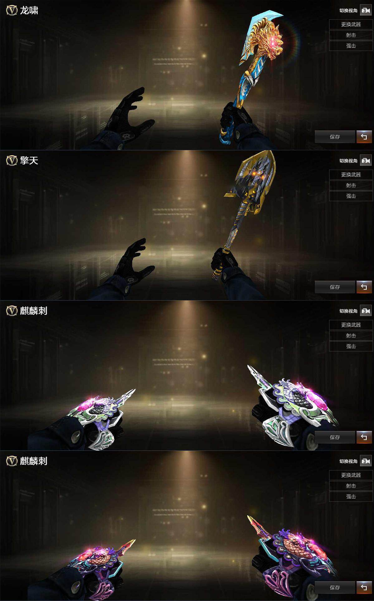 CFCMW370547穿越火线账号详情图4 CFCMW370547穿越火线账号详情图4