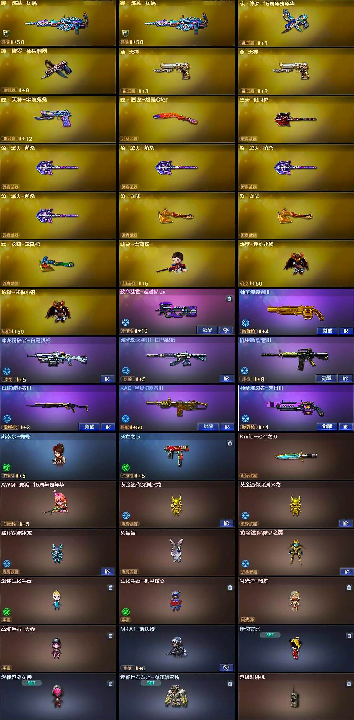 CFCMW370547穿越火线账号详情图7 CFCMW370547穿越火线账号详情图7