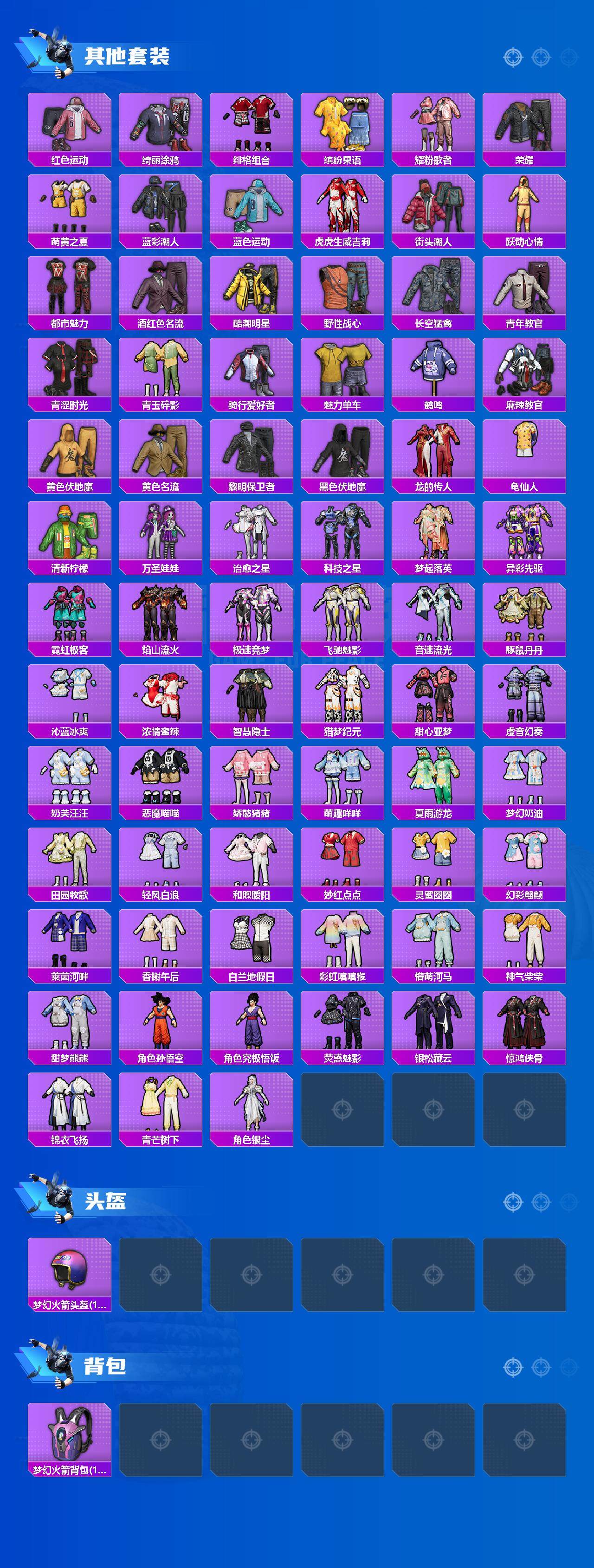 HPCMW3428370和平精英账号详情图5 HPCMW3428370和平精英账号详情图5