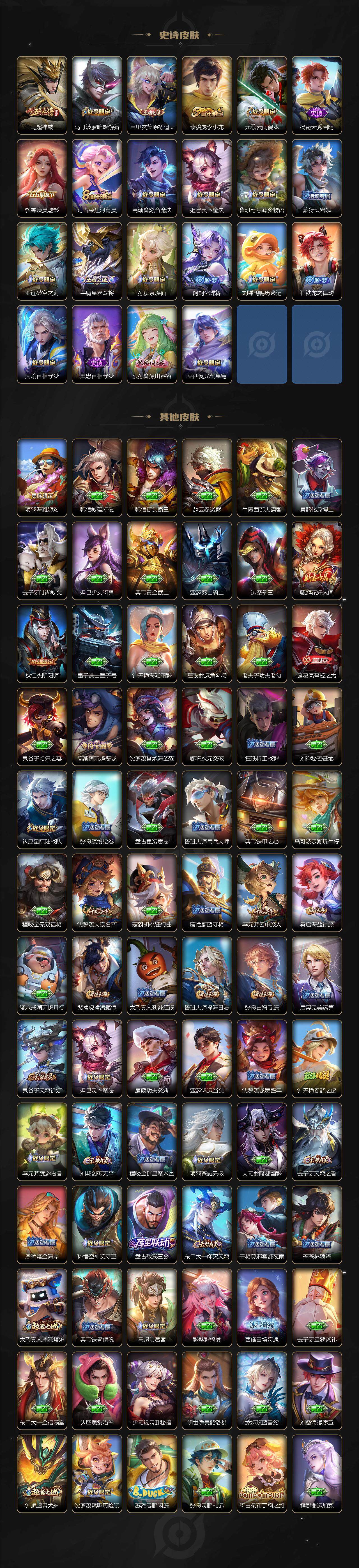 WZQM3434237王者荣耀账号详情图4 WZQM3434237王者荣耀账号详情图4