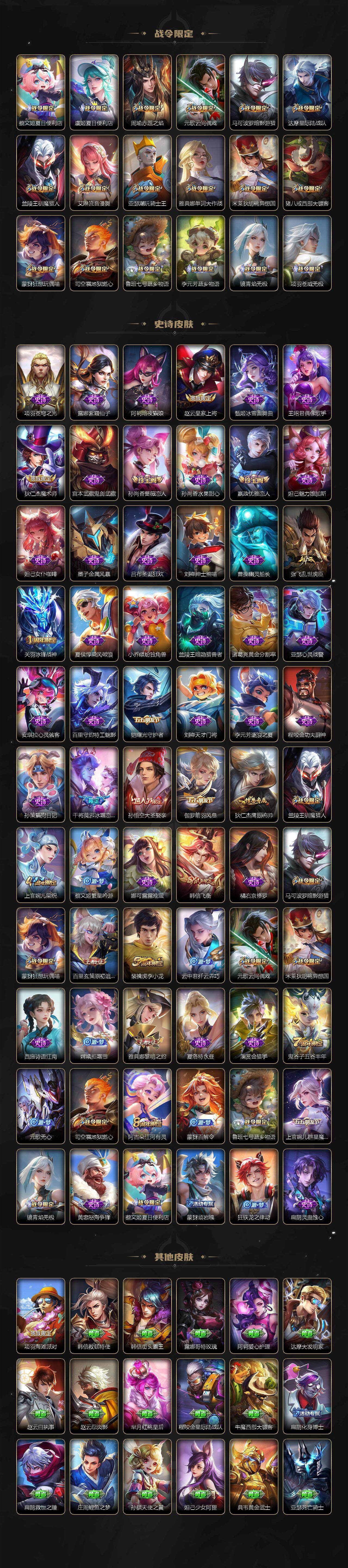 WZCMW3416129王者荣耀账号详情图3 WZCMW3416129王者荣耀账号详情图3