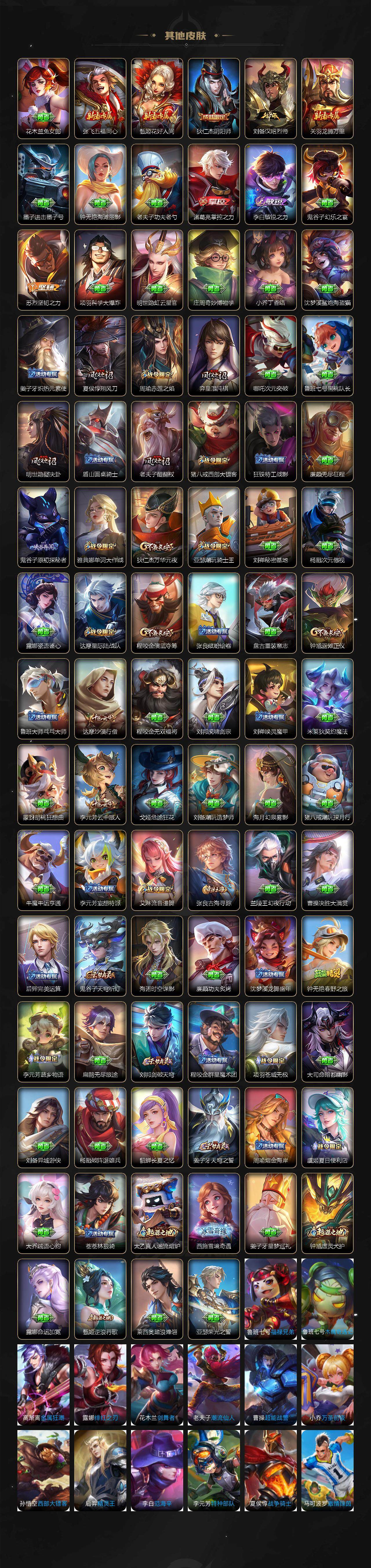 WZCMW3416129王者荣耀账号详情图4 WZCMW3416129王者荣耀账号详情图4