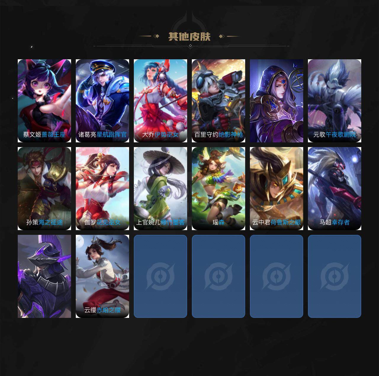 WZJZ3449539王者荣耀账号详情图3 WZJZ3449539王者荣耀账号详情图3