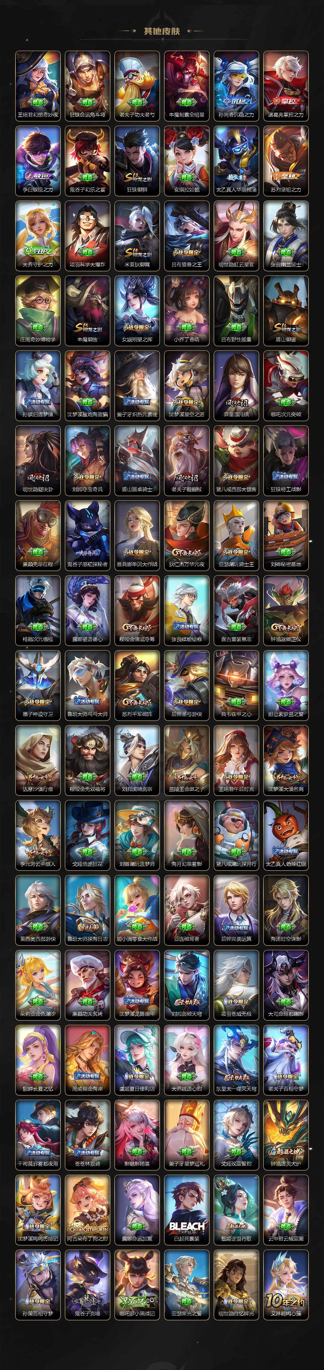 WZLX3431663王者荣耀账号详情图5 WZLX3431663王者荣耀账号详情图5