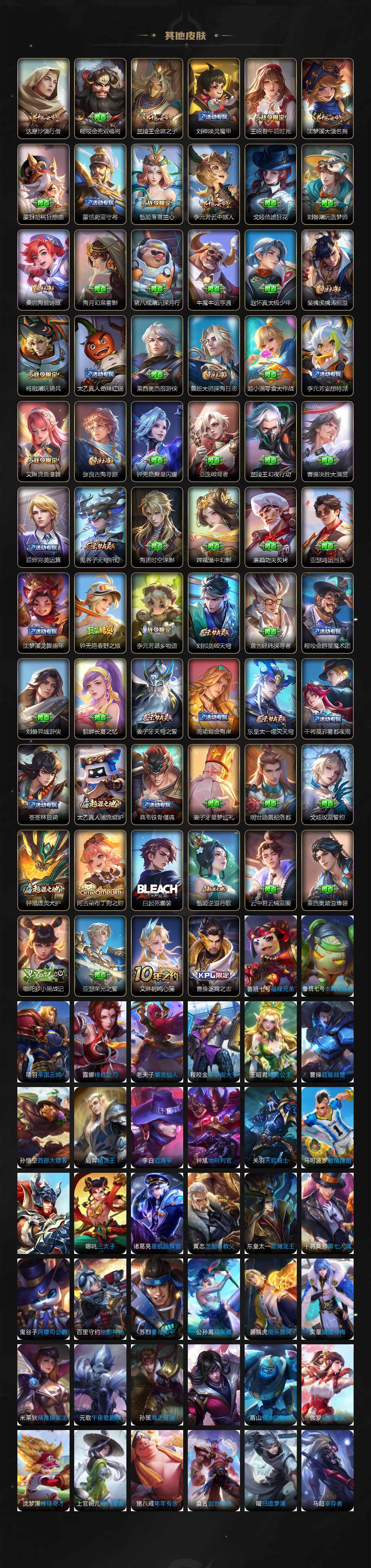 WZLE3415811王者荣耀账号详情图5 WZLE3415811王者荣耀账号详情图5