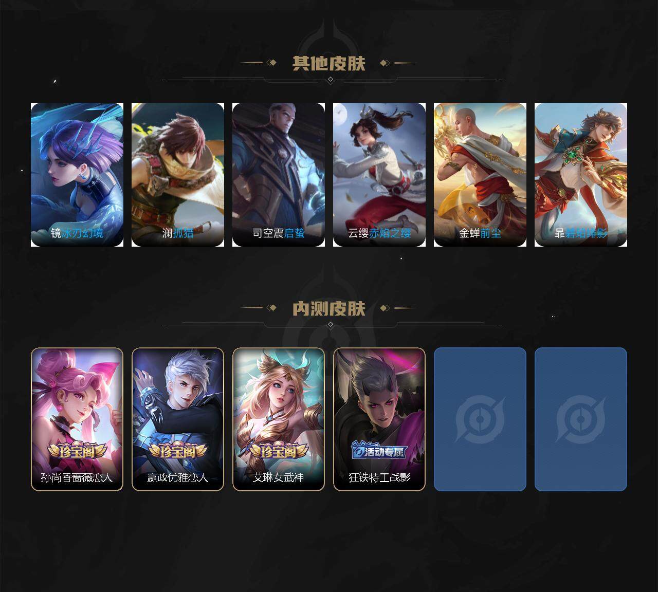 WZLE3415811王者荣耀账号详情图6 WZLE3415811王者荣耀账号详情图6