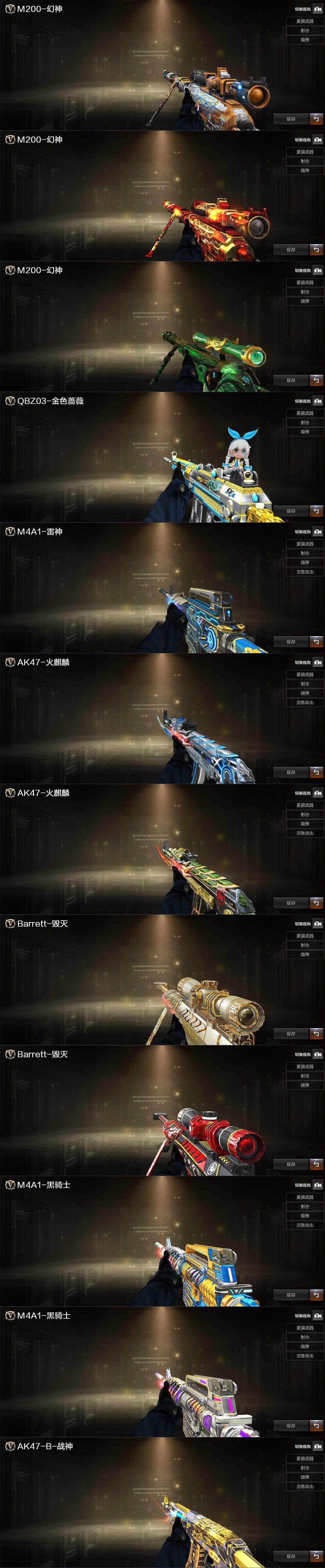 CFQM370222穿越火线账号详情图4 CFQM370222穿越火线账号详情图4