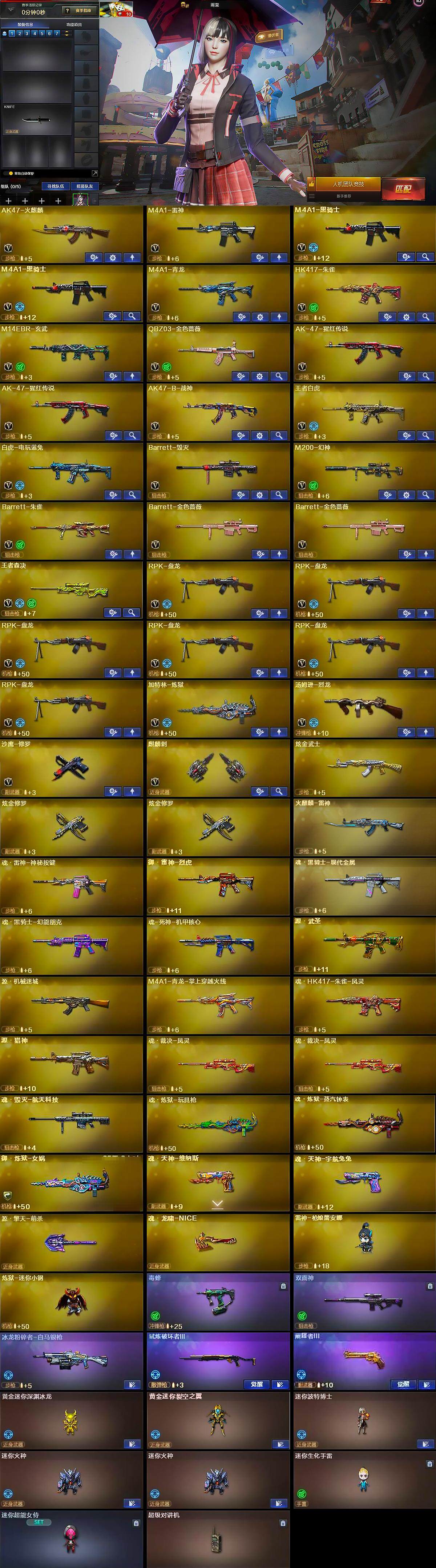 CFQM370222穿越火线账号详情图6 CFQM370222穿越火线账号详情图6