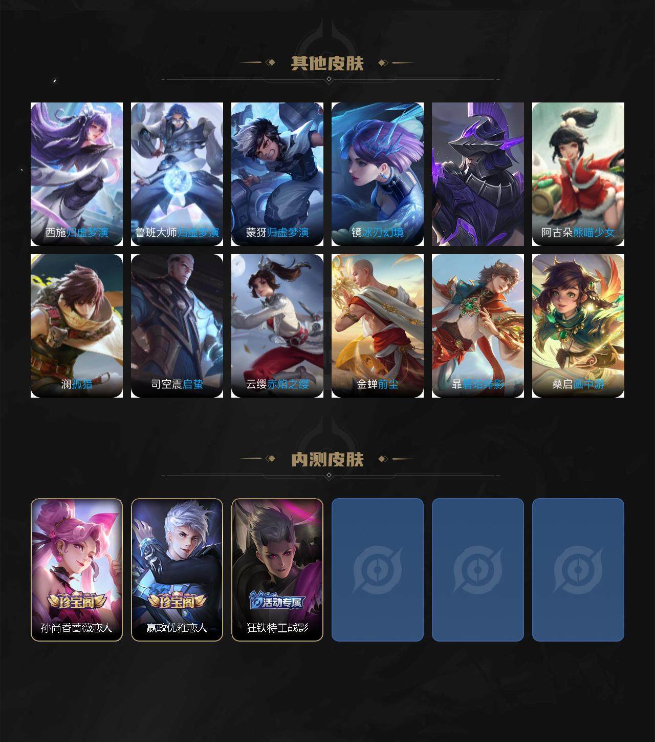 WZLE3415790王者荣耀账号详情图6 WZLE3415790王者荣耀账号详情图6