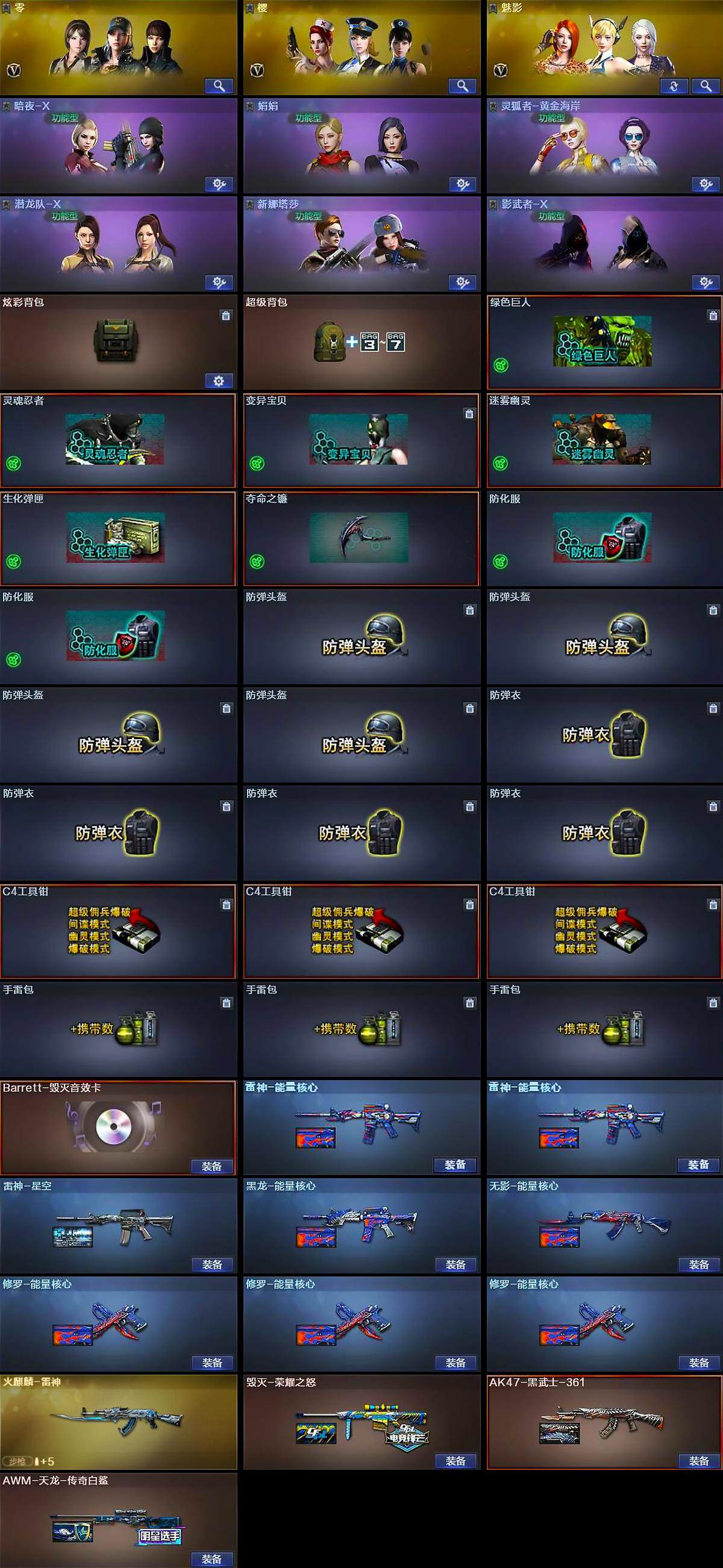 CFQM370034穿越火线账号详情图5 CFQM370034穿越火线账号详情图5