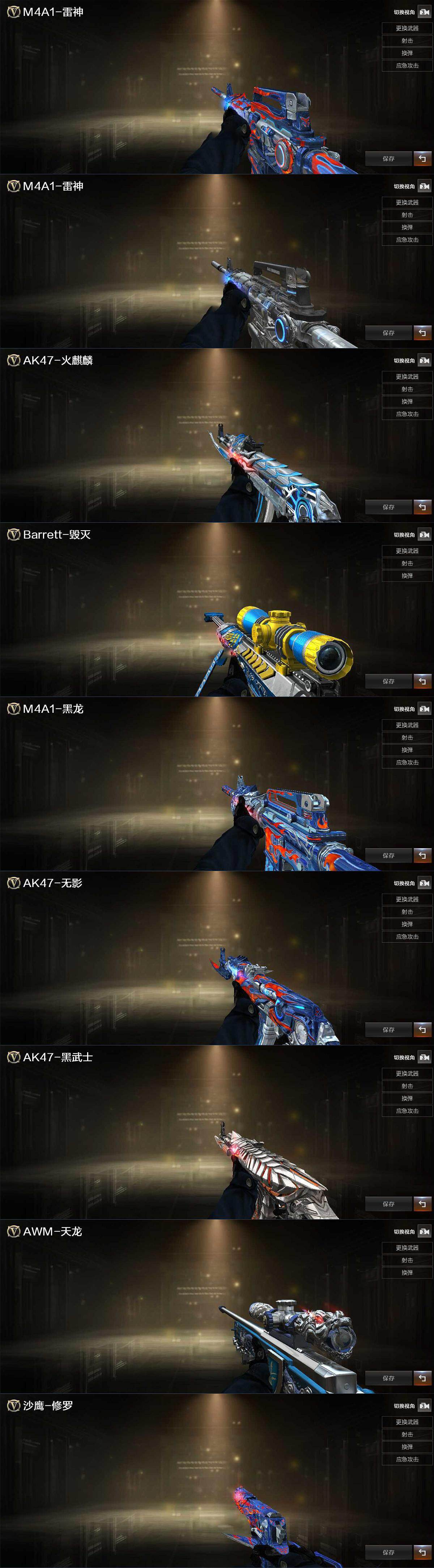 CFQM370034穿越火线账号详情图4 CFQM370034穿越火线账号详情图4