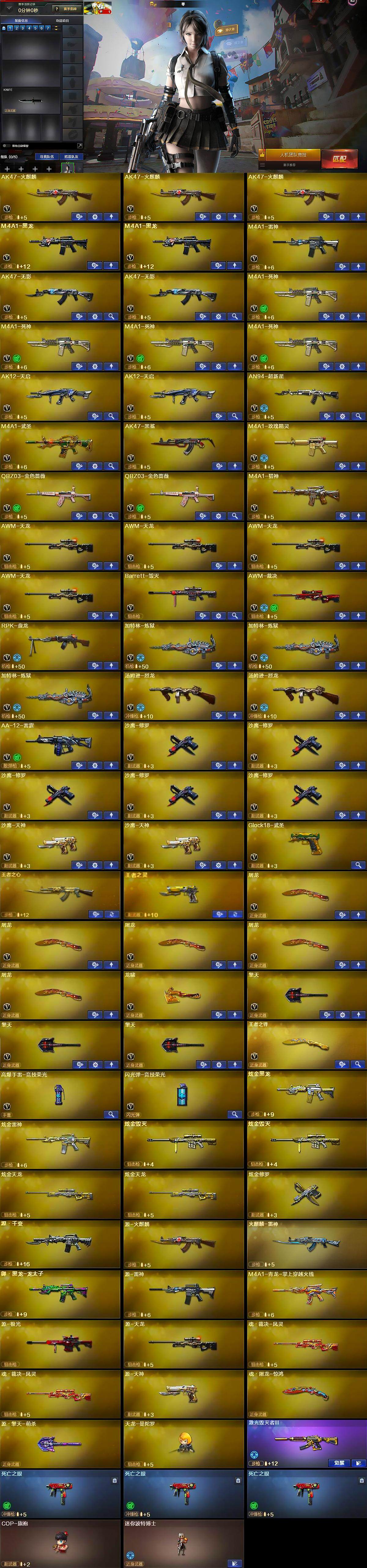 CFQM370034穿越火线账号详情图6 CFQM370034穿越火线账号详情图6