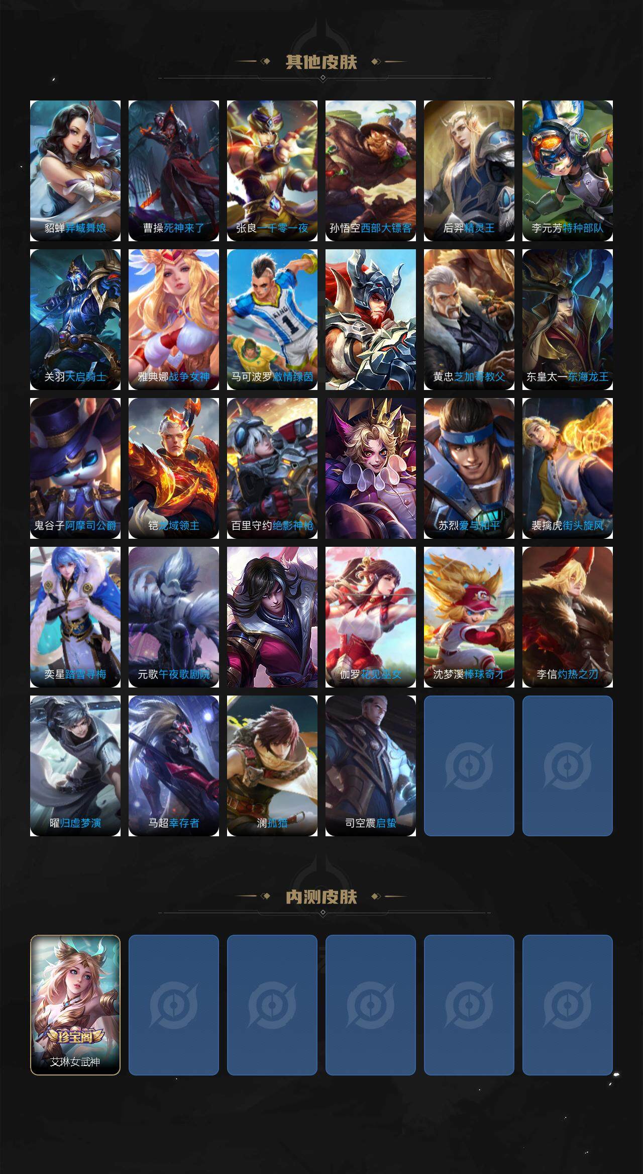 WZJZ3434329王者荣耀账号详情图4 WZJZ3434329王者荣耀账号详情图4