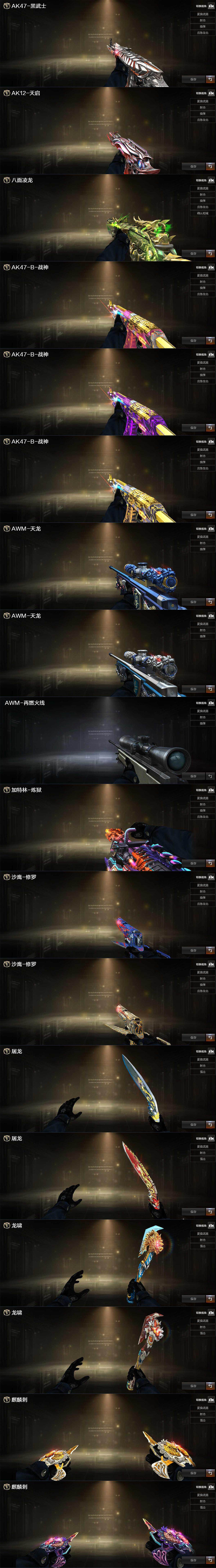 CFQM370633穿越火线账号详情图5 CFQM370633穿越火线账号详情图5