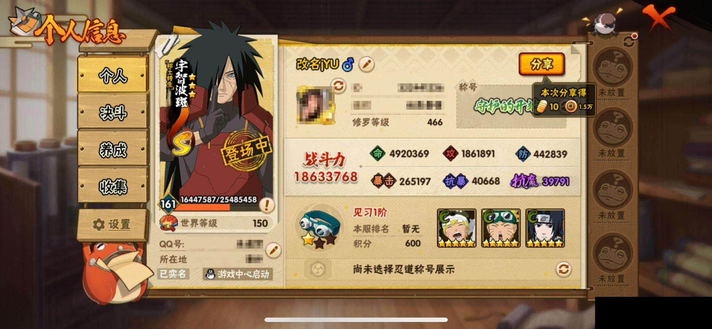 HYEY338979火影忍者账号详情图4 HYEY338979火影忍者账号详情图4