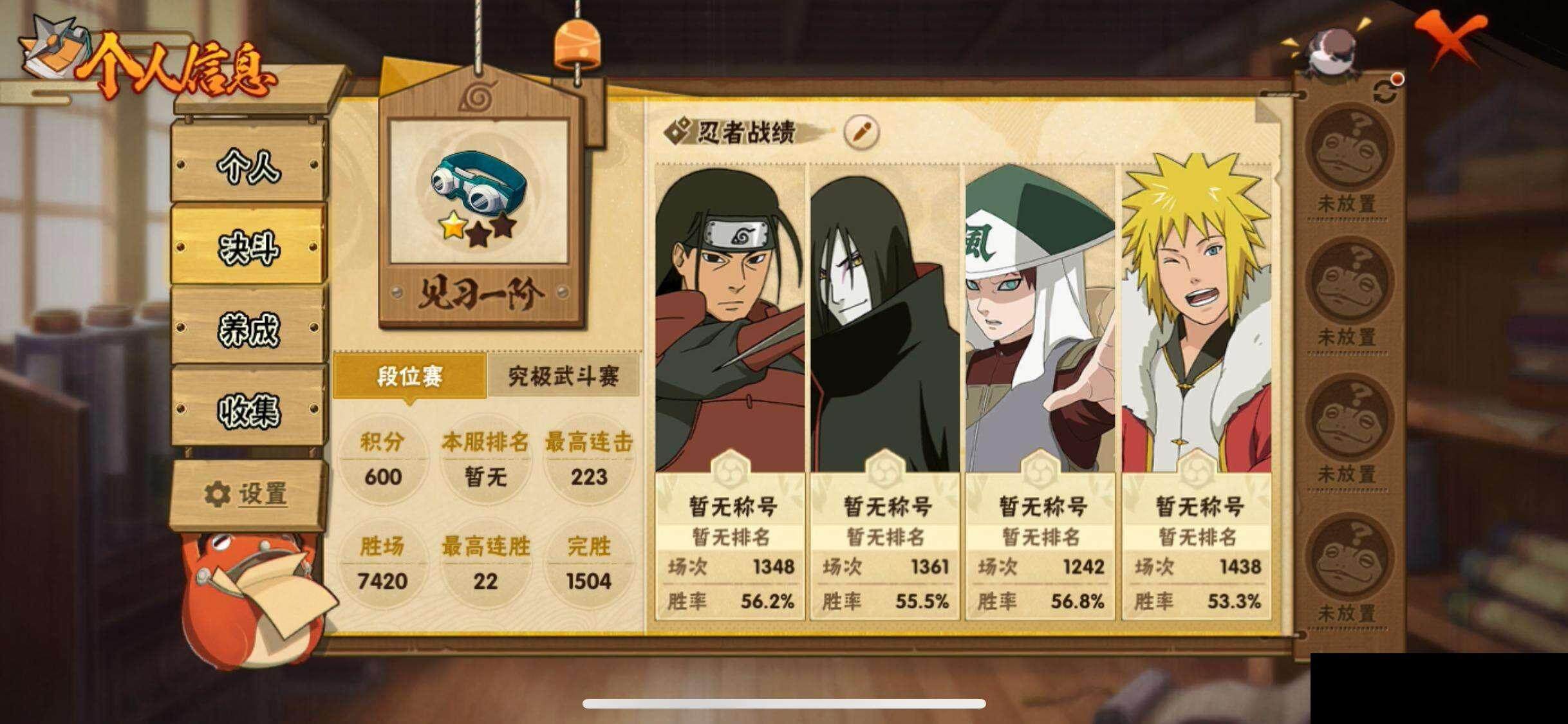 HYEY338979火影忍者账号详情图5 HYEY338979火影忍者账号详情图5