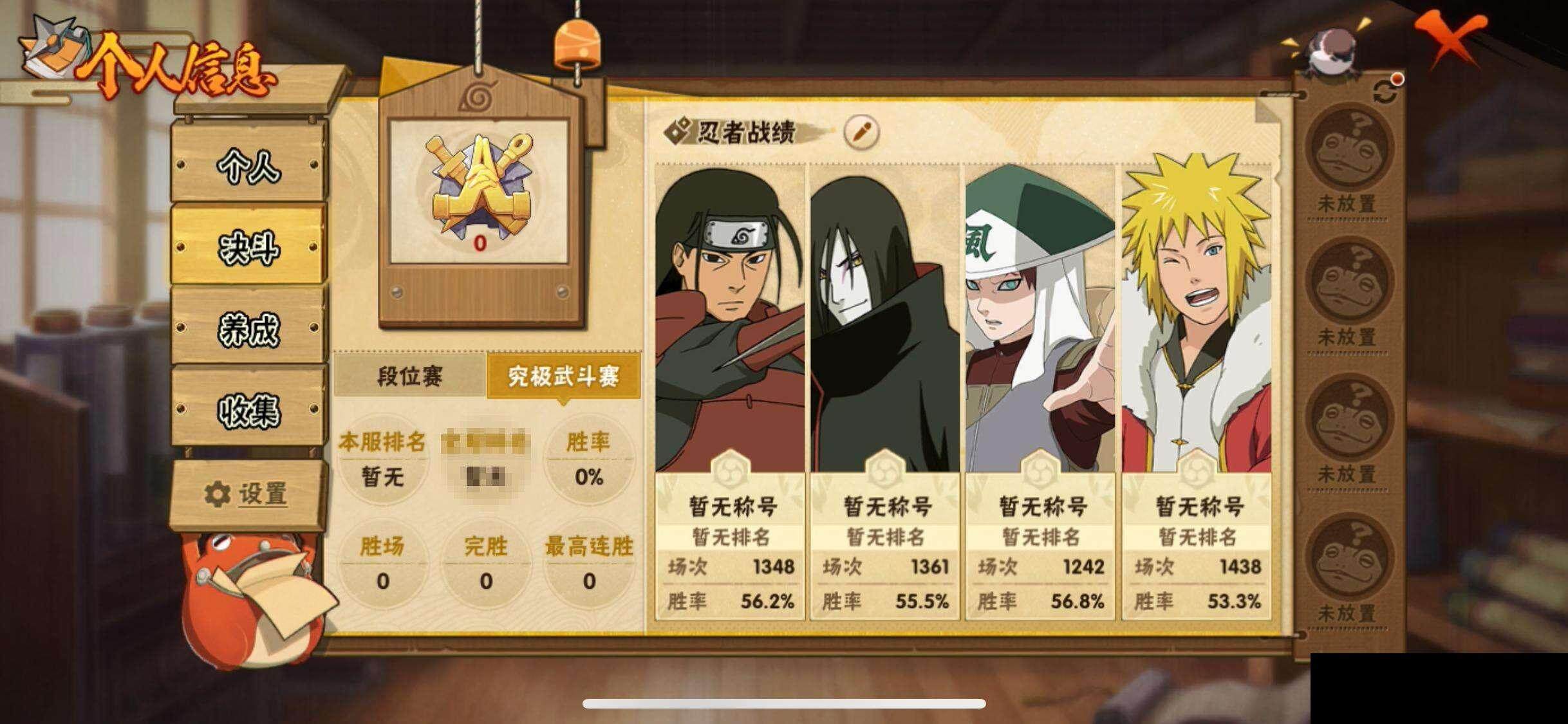 HYEY338979火影忍者账号详情图6 HYEY338979火影忍者账号详情图6