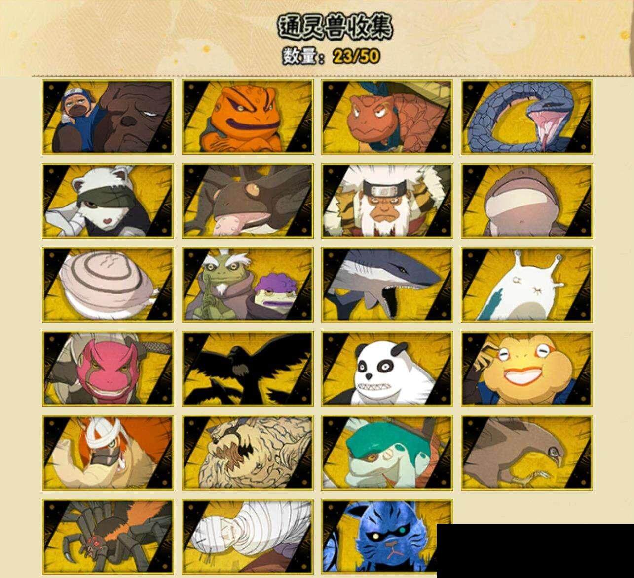 HYEY338979火影忍者账号详情图7 HYEY338979火影忍者账号详情图7