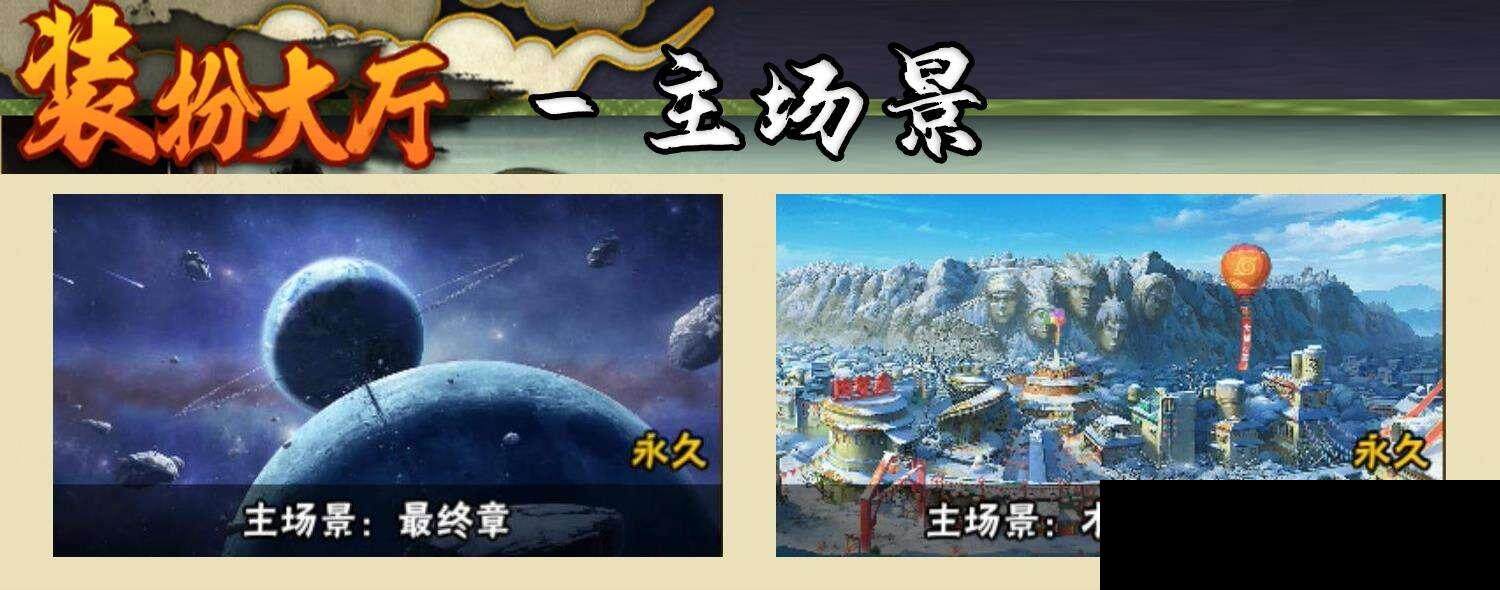 HYEY338979火影忍者账号详情图8 HYEY338979火影忍者账号详情图8