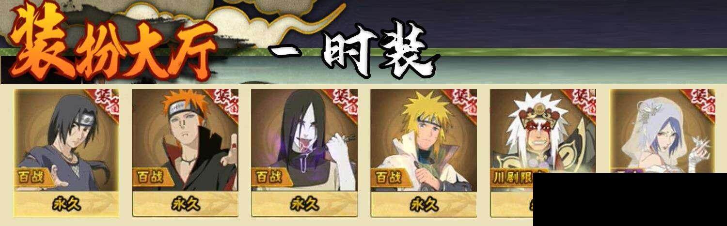 HYEY338979火影忍者账号详情图9 HYEY338979火影忍者账号详情图9