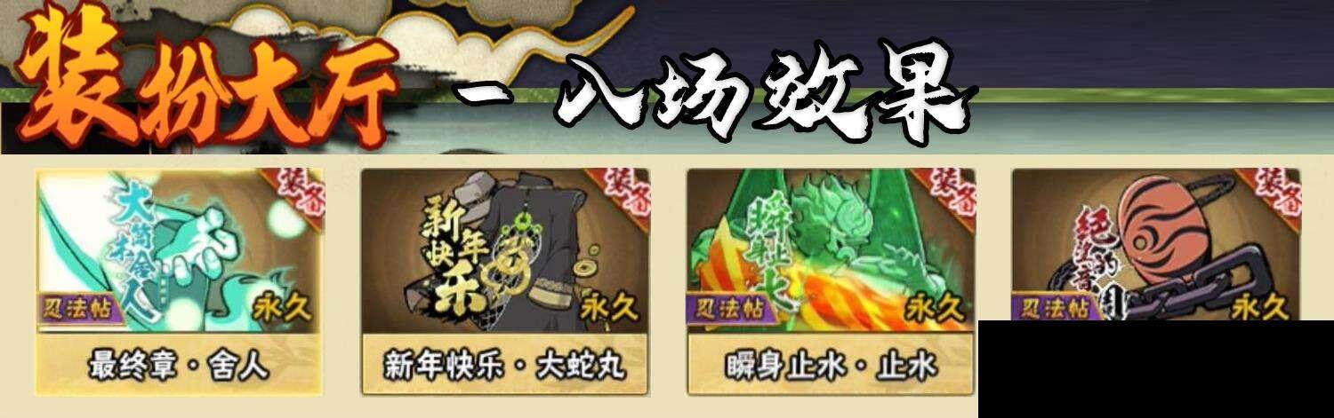 HYEY338979火影忍者账号详情图10 HYEY338979火影忍者账号详情图10