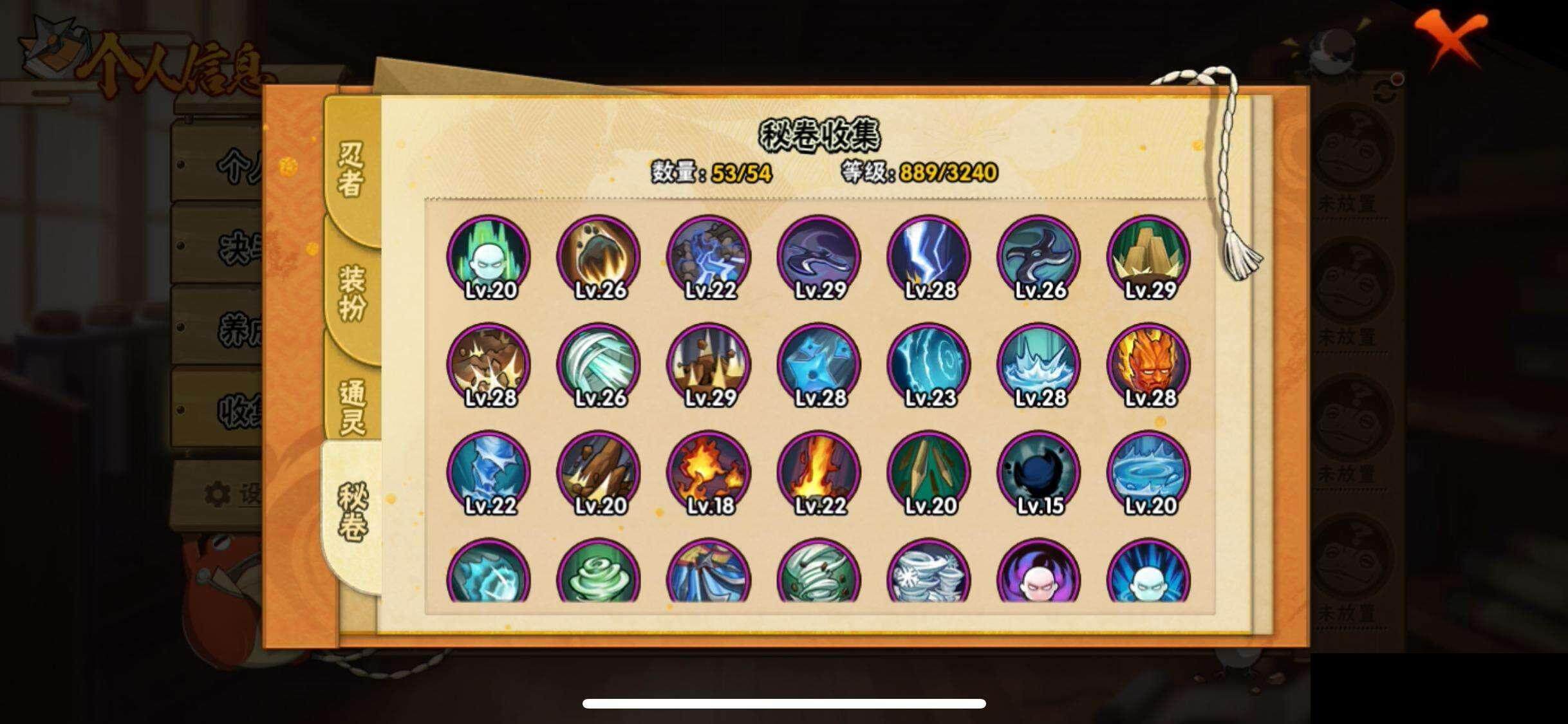 HYEY338979火影忍者账号详情图11 HYEY338979火影忍者账号详情图11