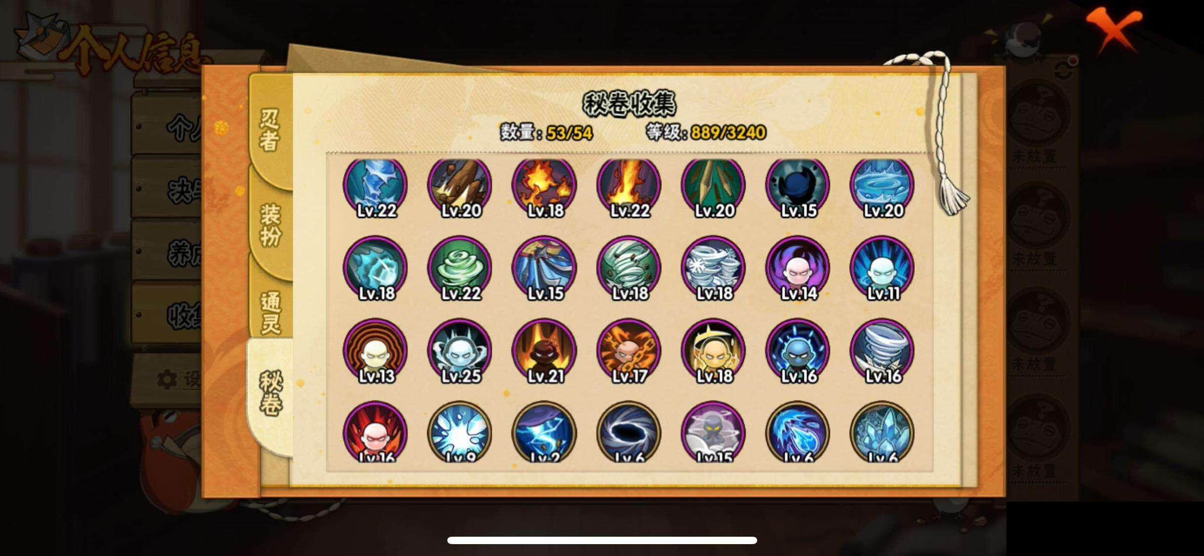 HYEY338979火影忍者账号详情图12 HYEY338979火影忍者账号详情图12