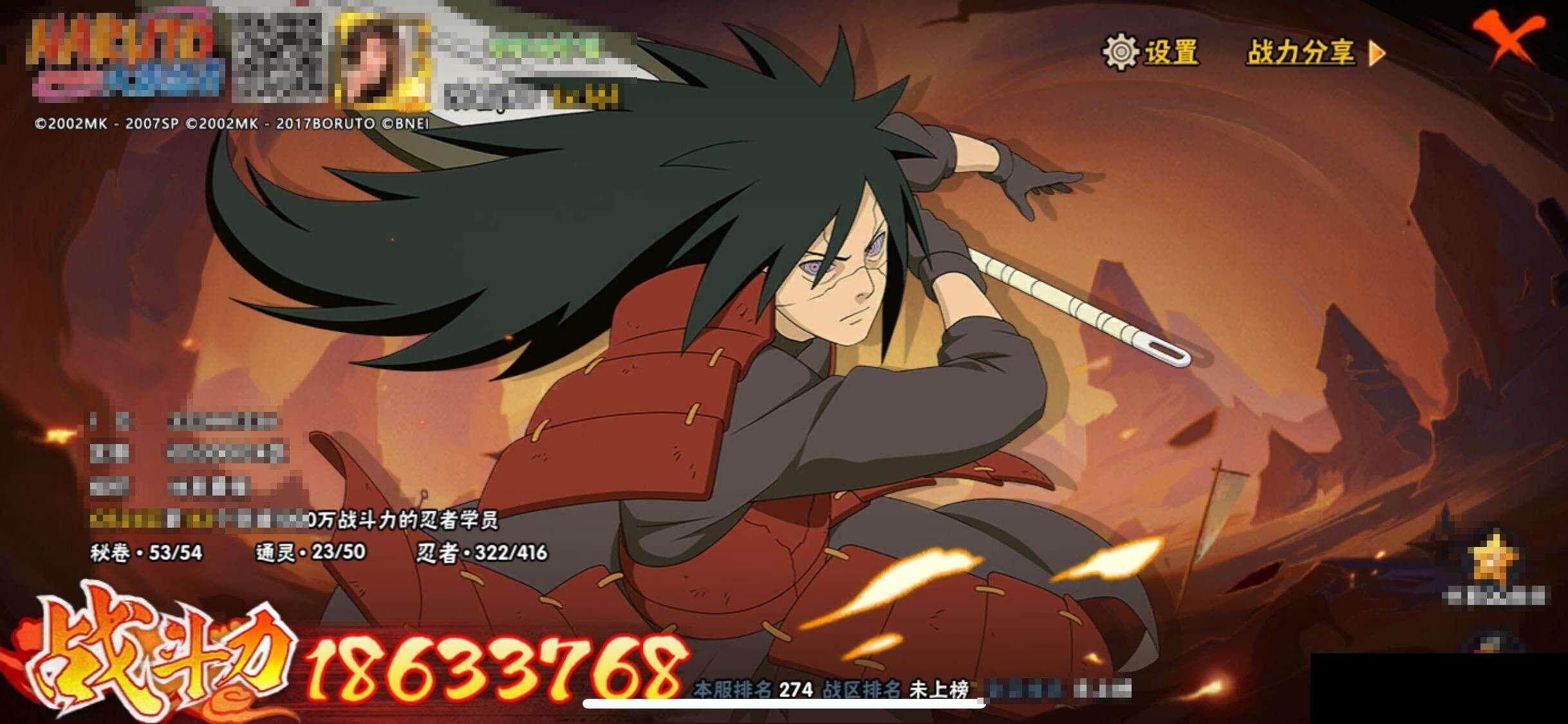 HYEY338979火影忍者账号详情图13 HYEY338979火影忍者账号详情图13