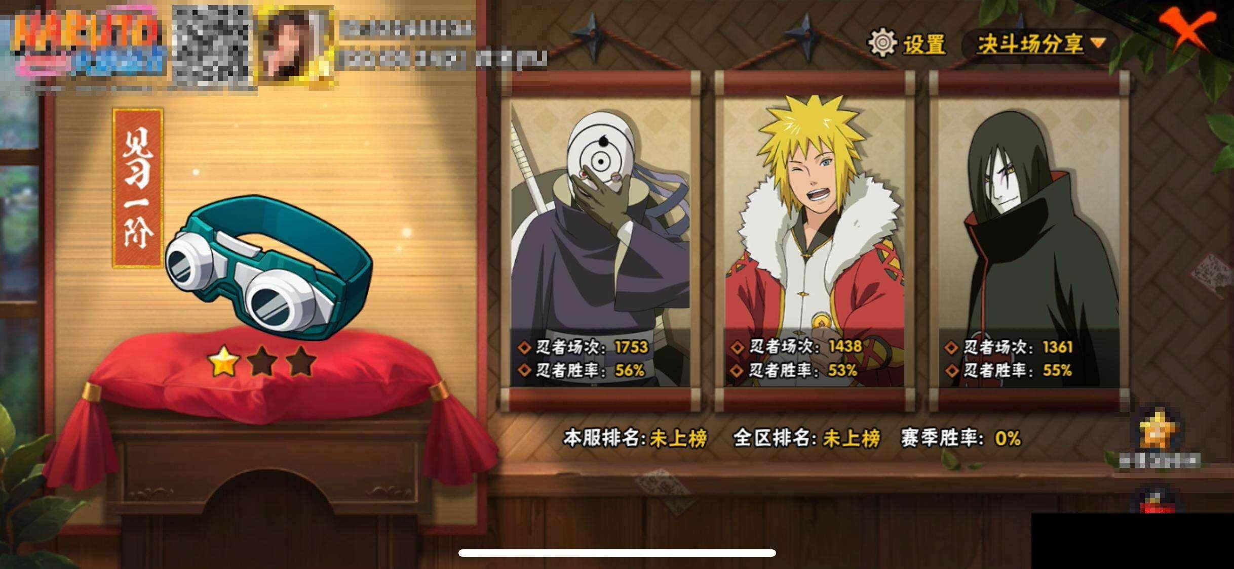 HYEY338979火影忍者账号详情图14 HYEY338979火影忍者账号详情图14