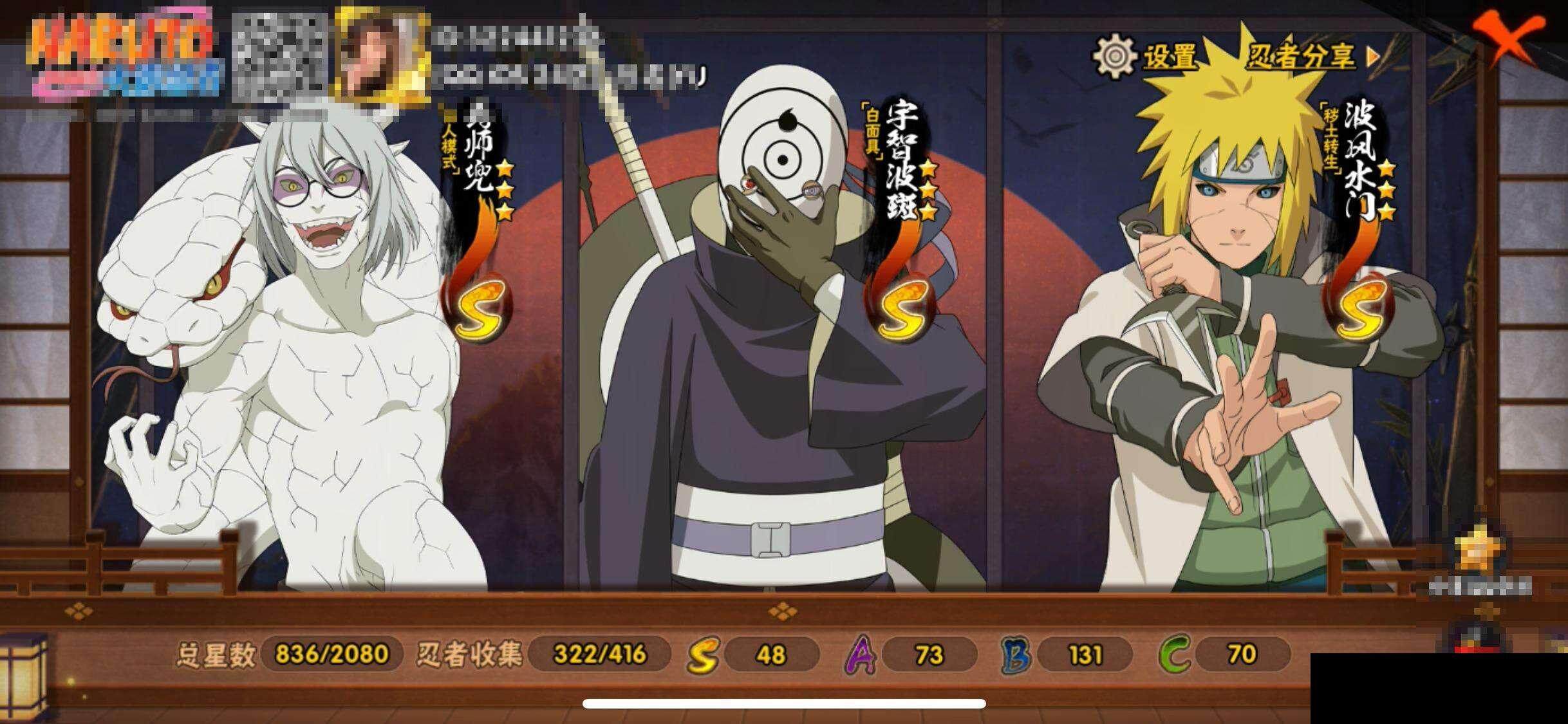 HYEY338979火影忍者账号详情图15 HYEY338979火影忍者账号详情图15