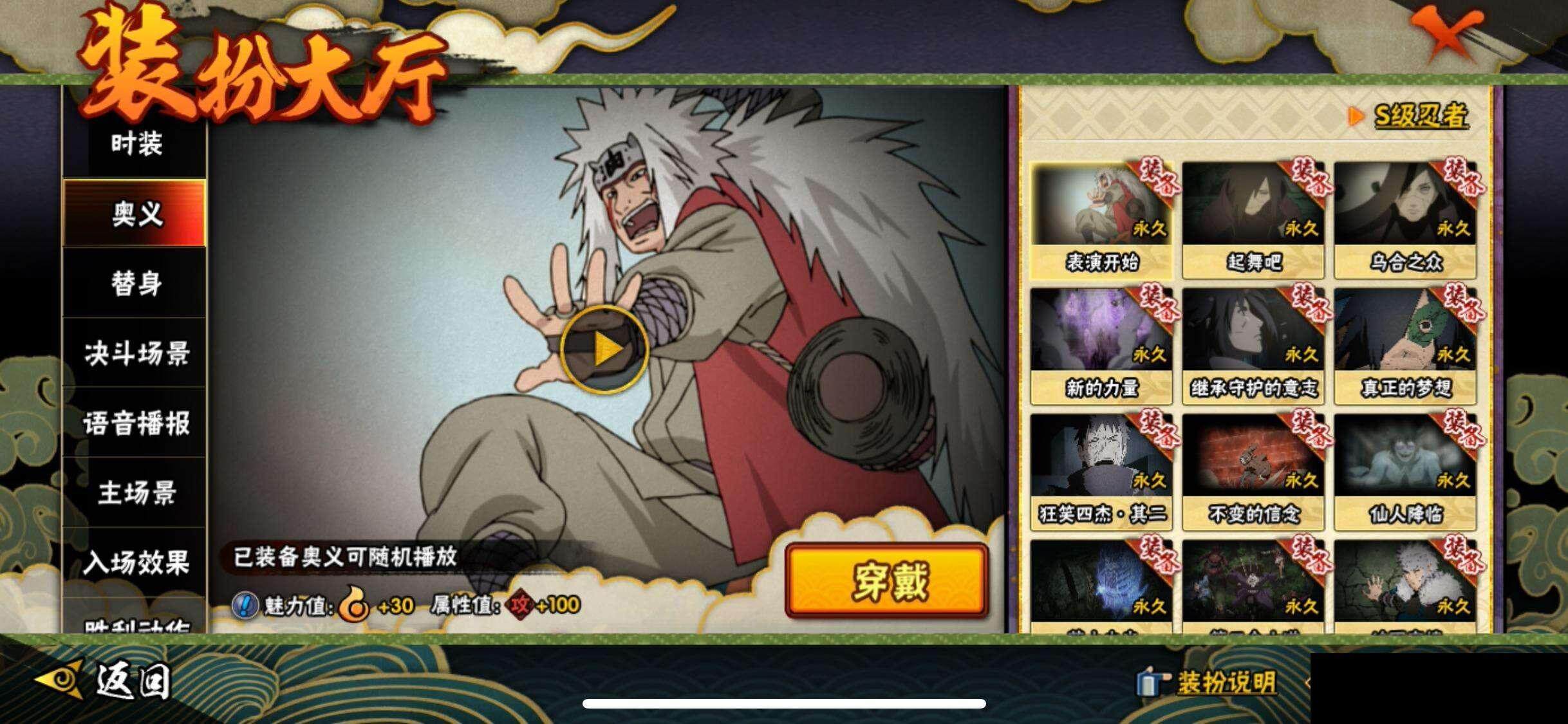 HYEY338979火影忍者账号详情图17 HYEY338979火影忍者账号详情图17