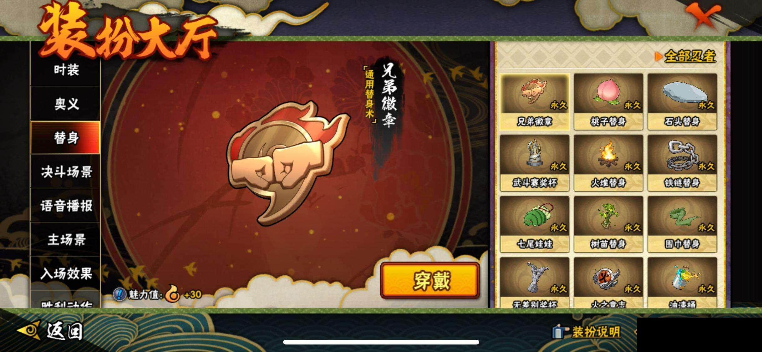 HYEY338979火影忍者账号详情图18 HYEY338979火影忍者账号详情图18