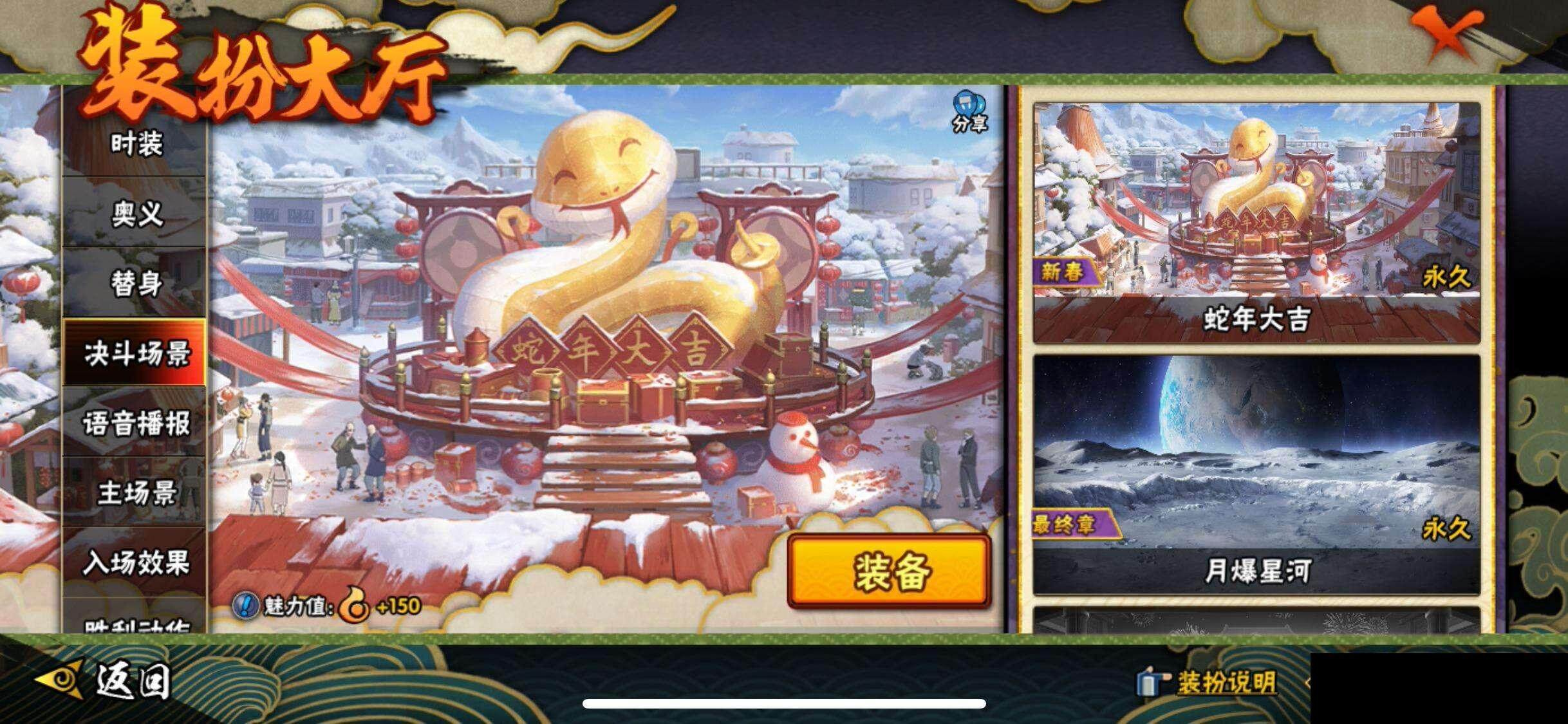 HYEY338979火影忍者账号详情图19 HYEY338979火影忍者账号详情图19