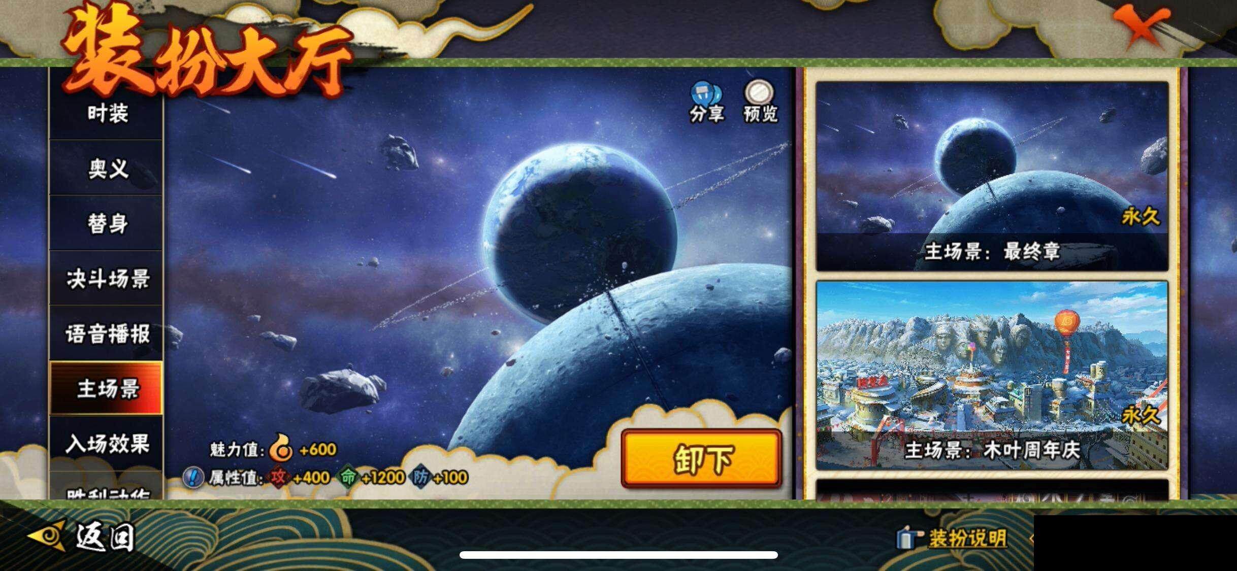 HYEY338979火影忍者账号详情图20 HYEY338979火影忍者账号详情图20