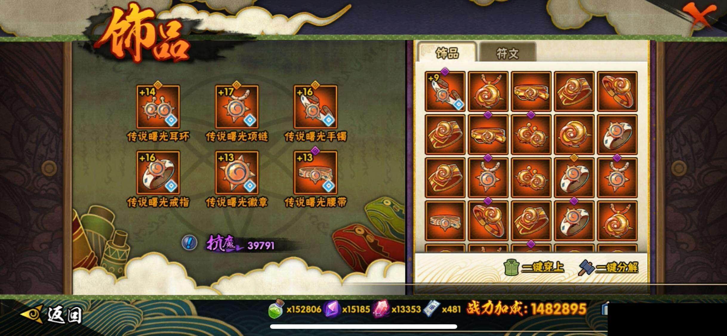 HYEY338979火影忍者账号详情图22 HYEY338979火影忍者账号详情图22