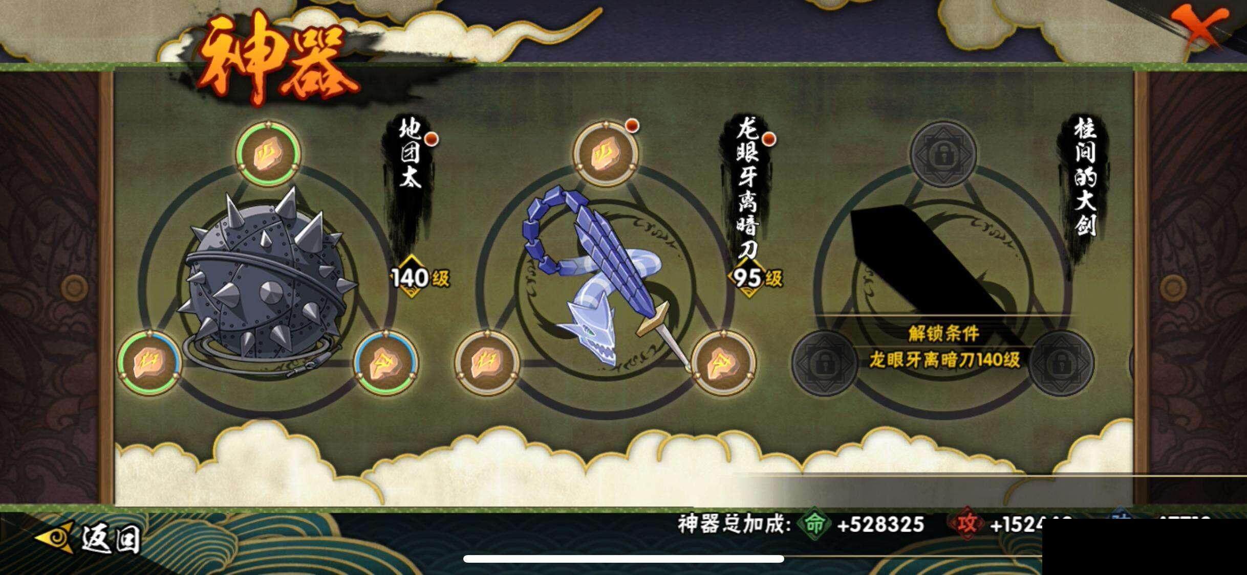 HYEY338979火影忍者账号详情图23 HYEY338979火影忍者账号详情图23