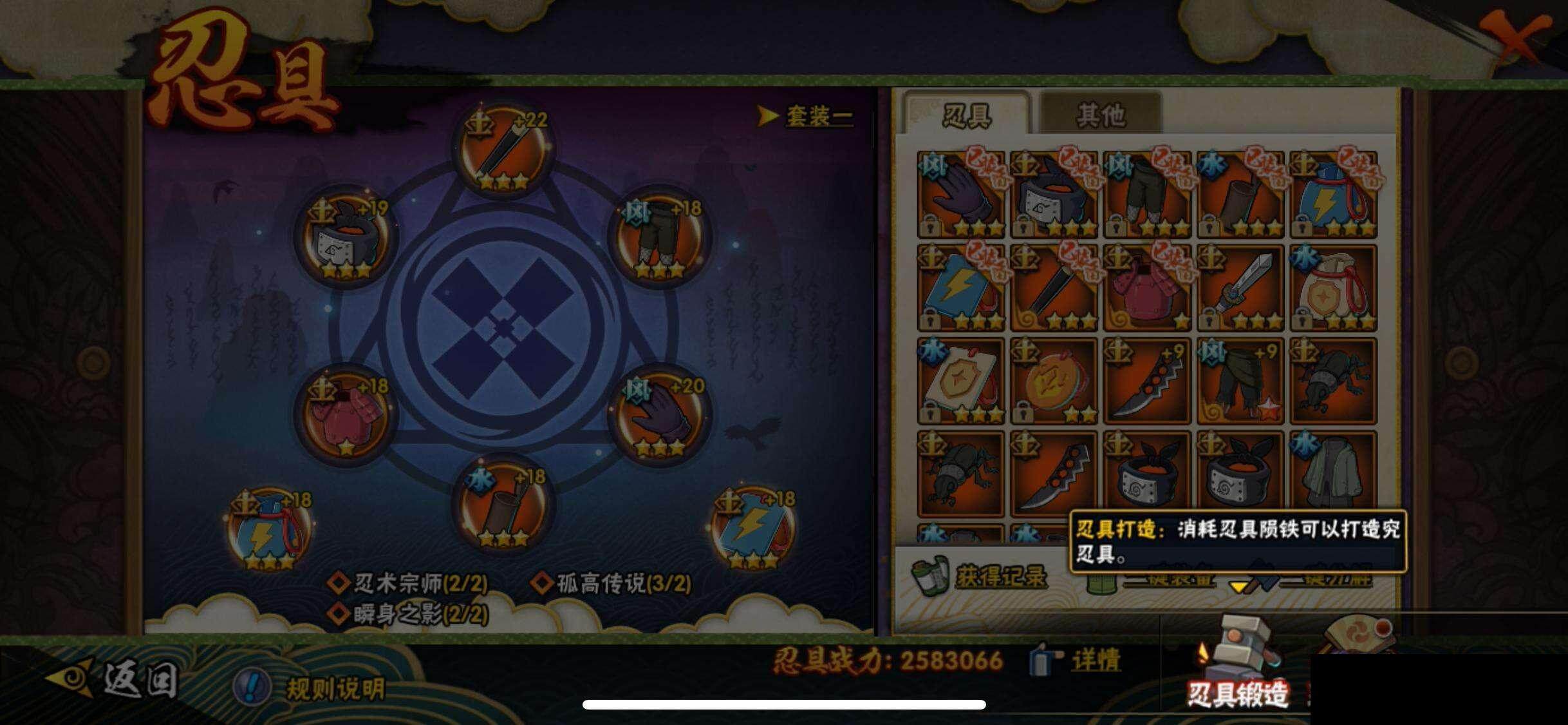 HYEY338979火影忍者账号详情图24 HYEY338979火影忍者账号详情图24