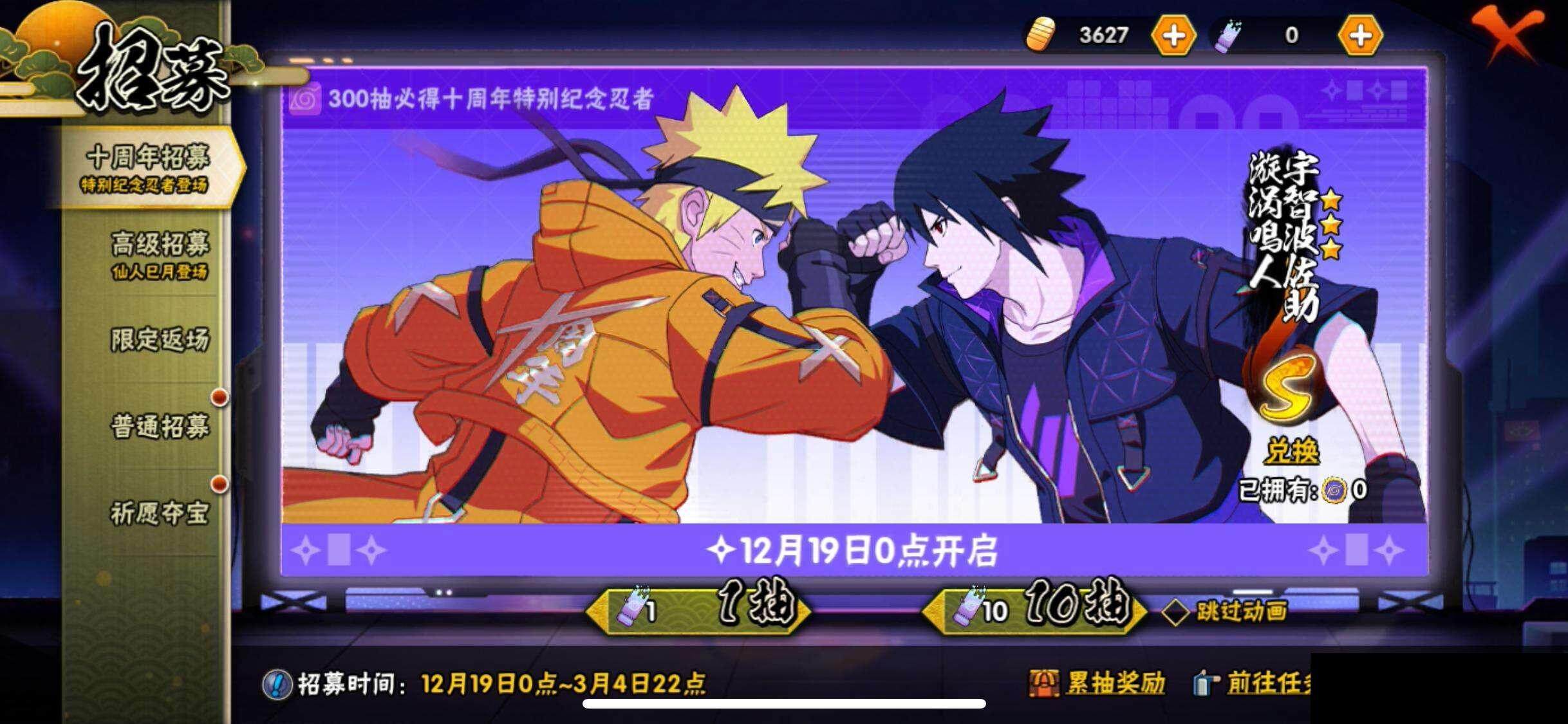 HYEY338979火影忍者账号详情图26 HYEY338979火影忍者账号详情图26