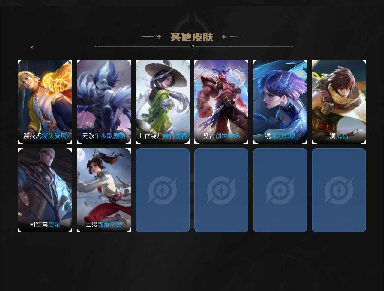 WZQM3434343王者荣耀账号详情图5 WZQM3434343王者荣耀账号详情图5