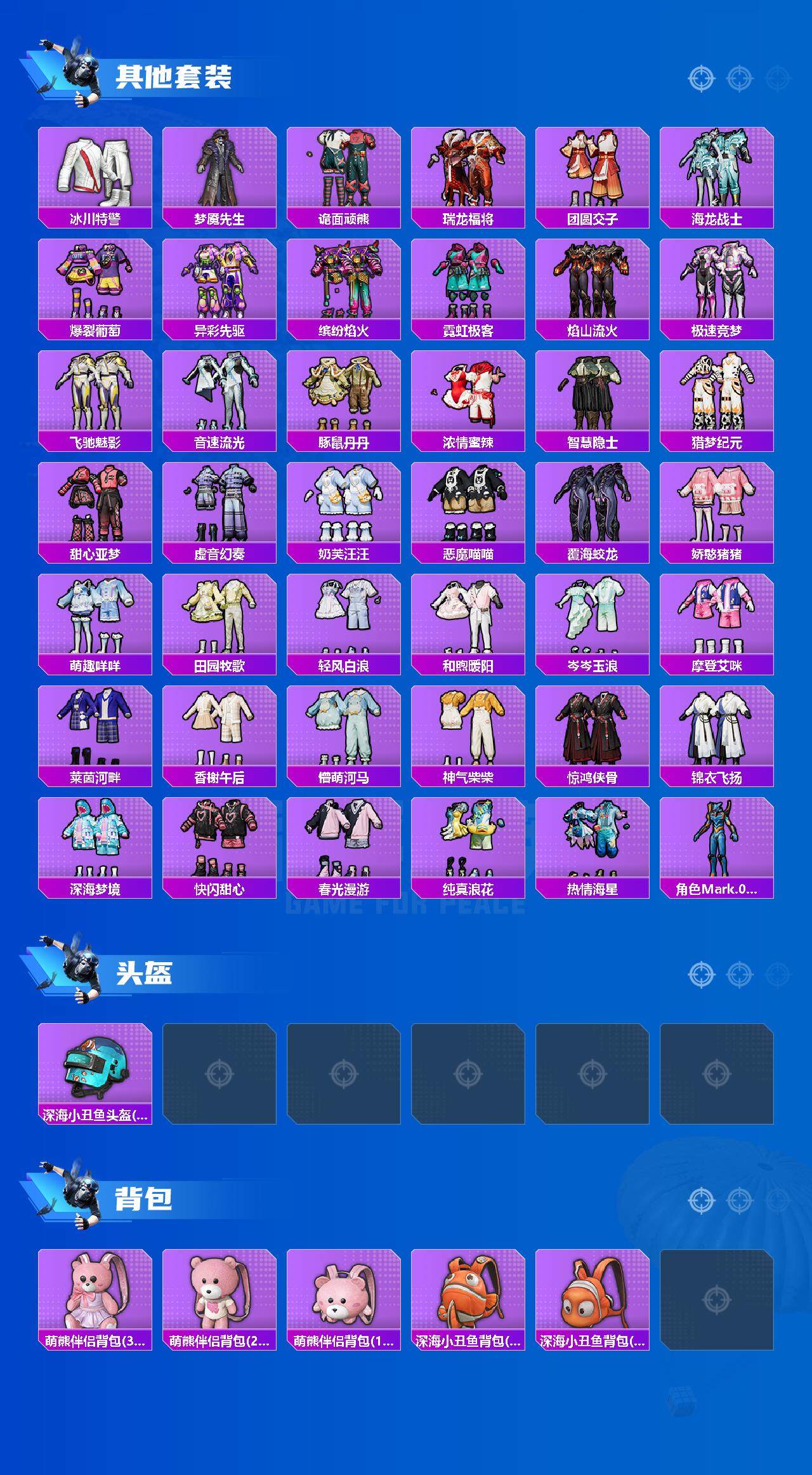 HPCMW3428401和平精英账号详情图5 HPCMW3428401和平精英账号详情图5