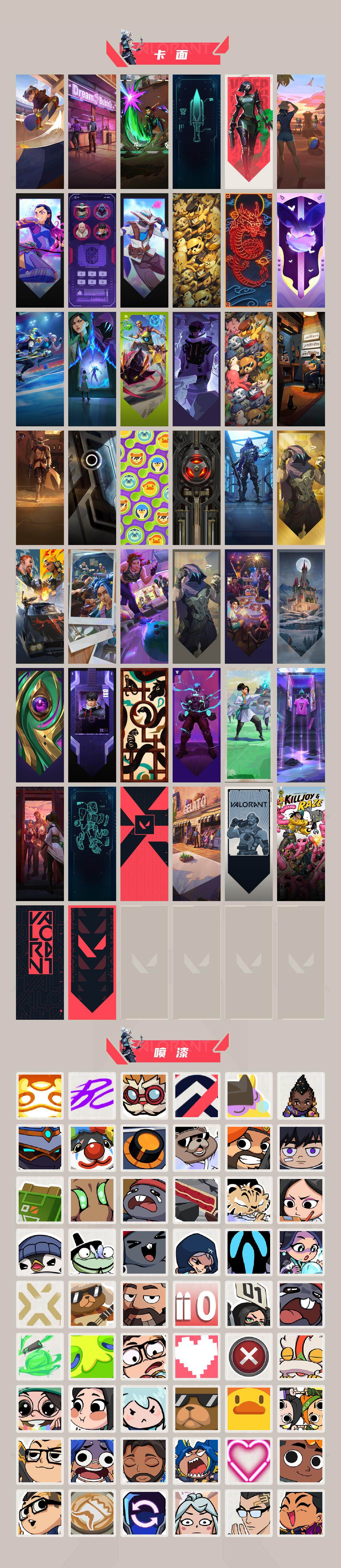 WWQQM42888无畏契约账号详情图5