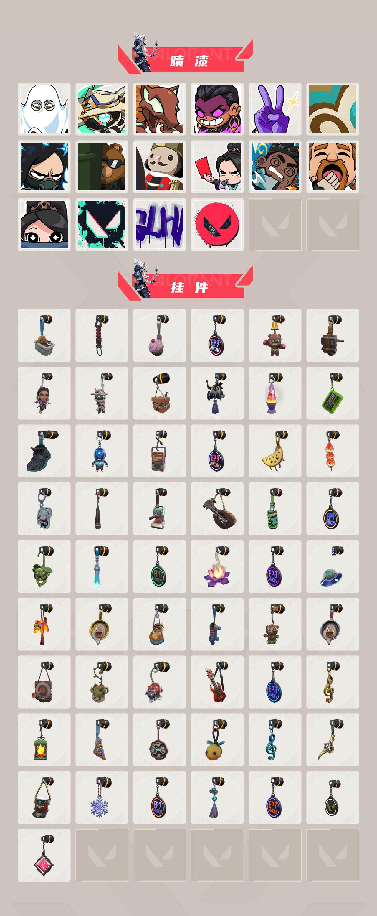 WWQQM42888无畏契约账号详情图6