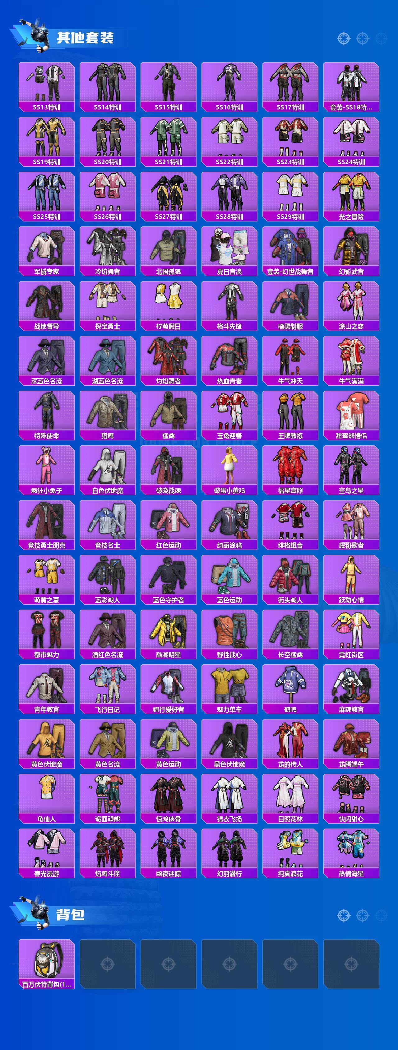 HPCMW3428418和平精英账号详情图3 HPCMW3428418和平精英账号详情图3