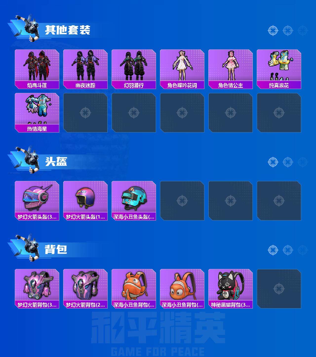 HPCMW3428425和平精英账号详情图5 HPCMW3428425和平精英账号详情图5