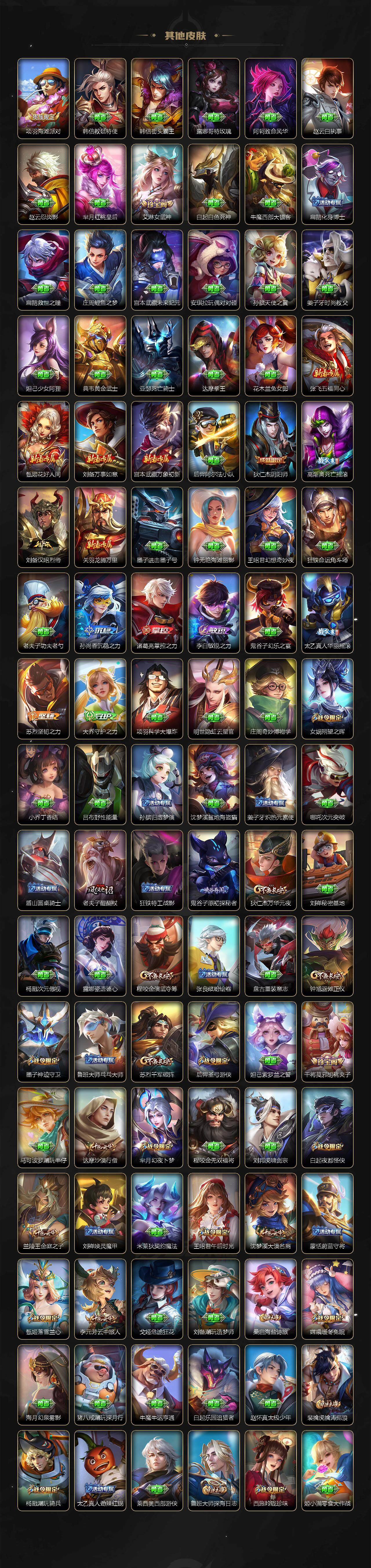 WZLX3431495王者荣耀账号详情图5 WZLX3431495王者荣耀账号详情图5