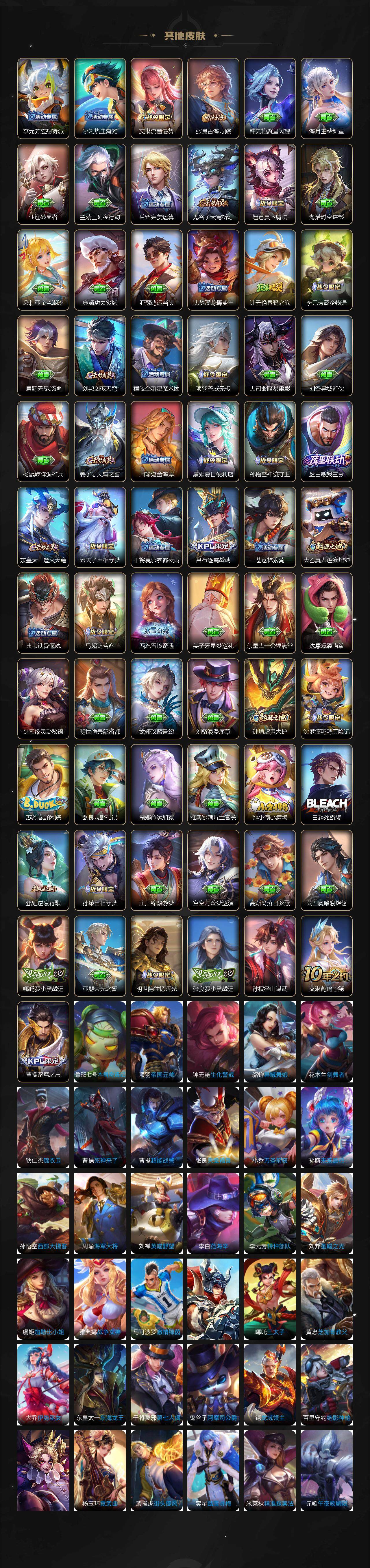 WZLX3431495王者荣耀账号详情图6 WZLX3431495王者荣耀账号详情图6