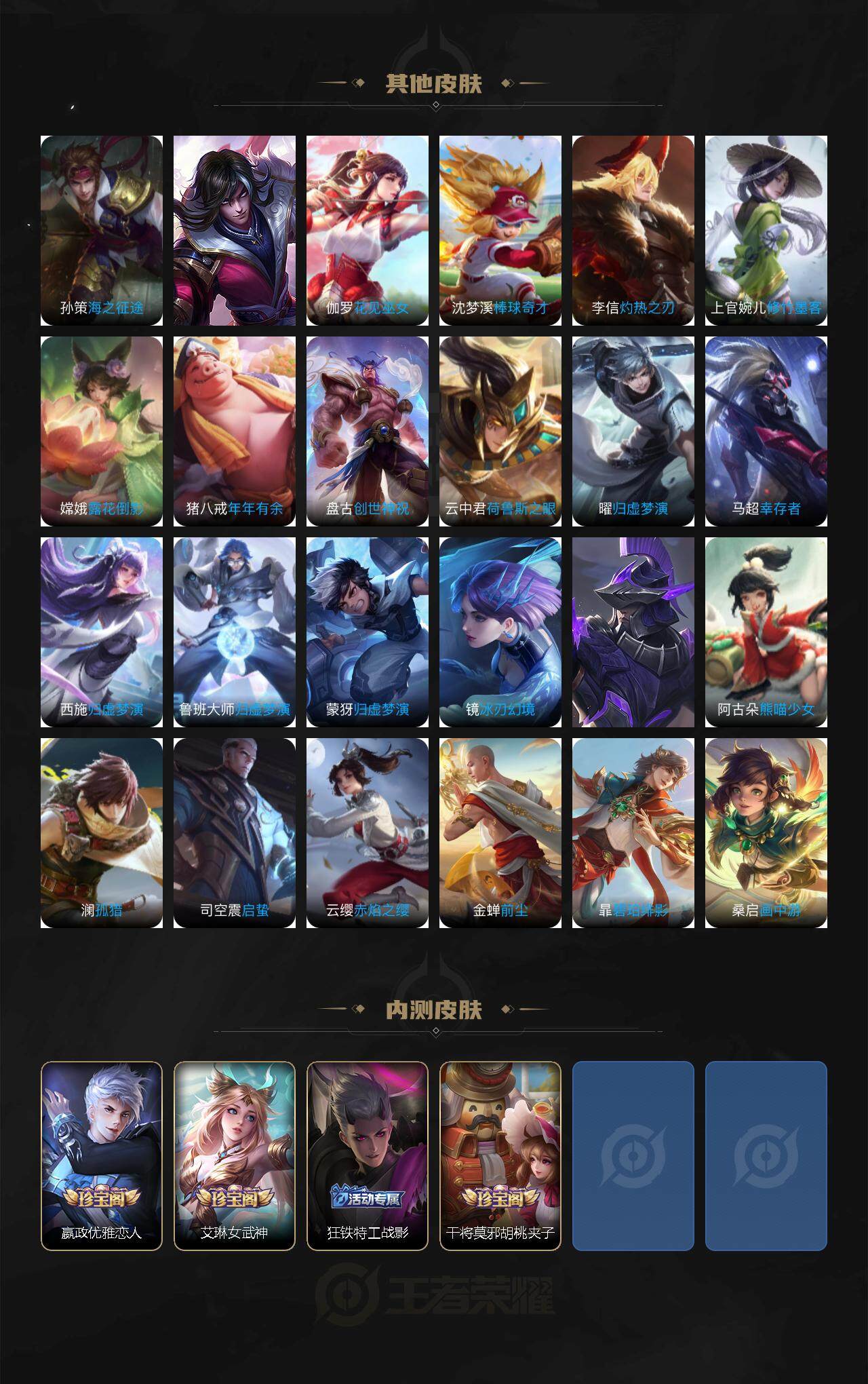 WZLX3431495王者荣耀账号详情图7 WZLX3431495王者荣耀账号详情图7