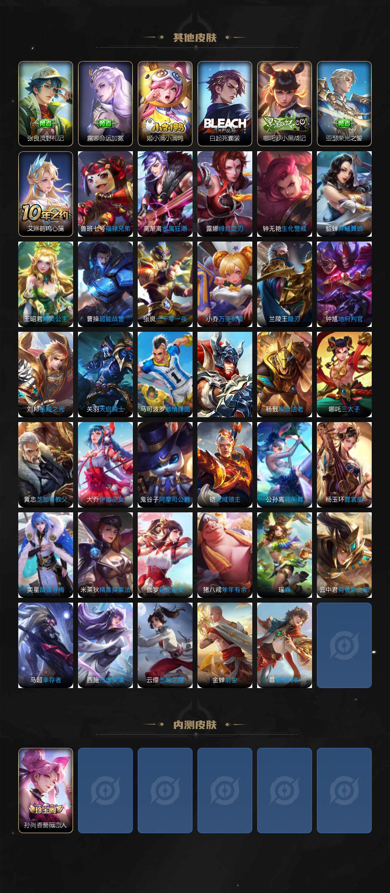 WZCMW3431521王者荣耀账号详情图4 WZCMW3431521王者荣耀账号详情图4