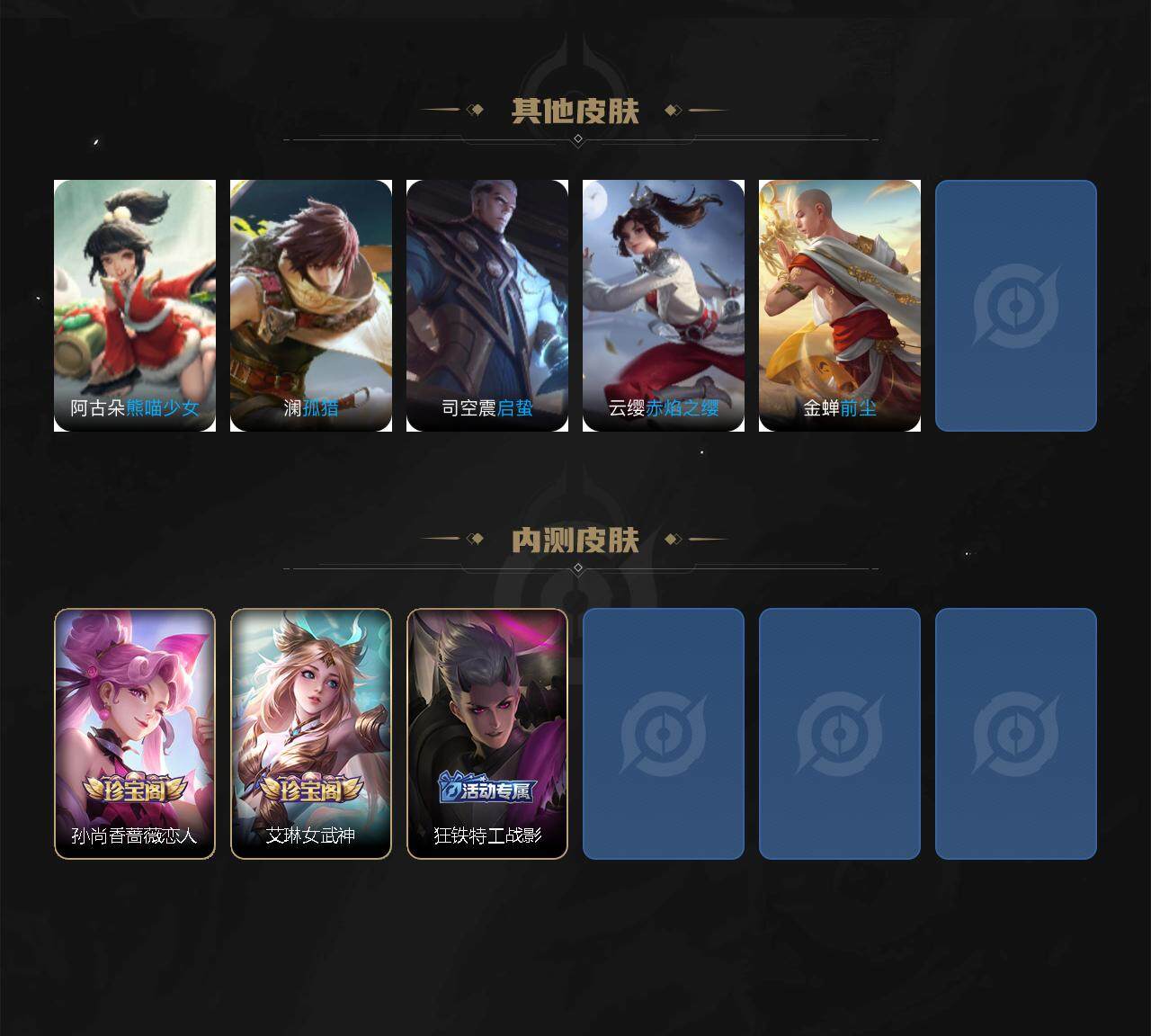 WZLX3431479王者荣耀账号详情图5 WZLX3431479王者荣耀账号详情图5